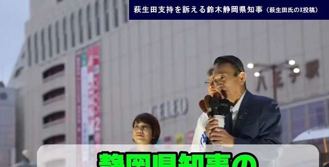 裏金問題で「元秘書・不起訴不当」の萩生田氏と大樹総研の関係 | HUNTER（ハンター）