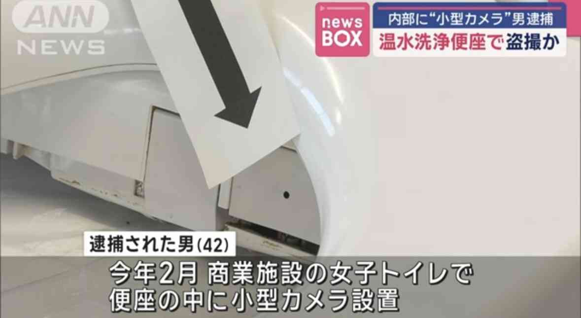 男女兼用トイレで盗撮！登録者26万人超YouTuber、交際女性が被害に遭ったと報告「ウォシュレットの部分にカメラが...」