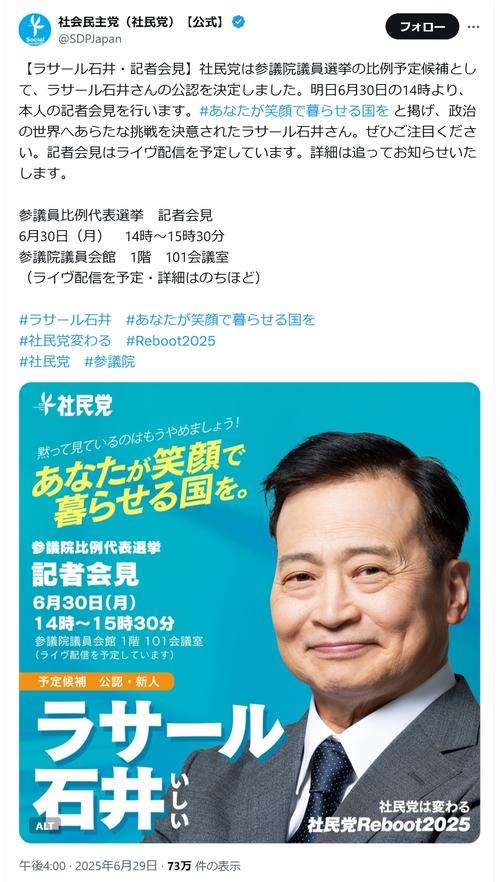 伝説的バンドの元ボーカル、投票政党公表で批判受け「攻撃してくる人は間違いなく間違っている」