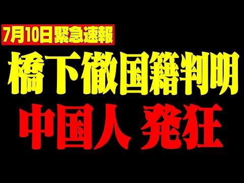 【吉野敏明】※橋下徹なぜ中国へ13回も訪問…知事から市長へ戻った裏側も暴露します
