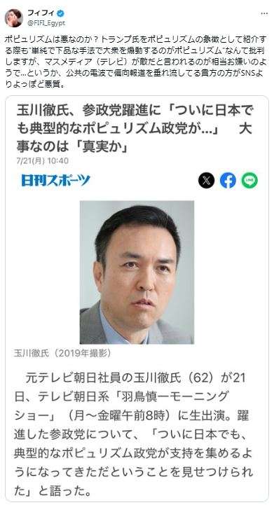 フィフィ、玉川徹氏に痛烈指摘「公共の電波で偏向報道を垂れ流してる貴方の方が…」