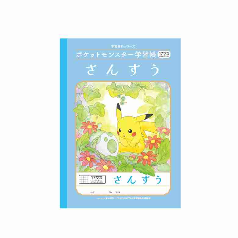 ジャポニカ学習帳、表紙を写真からイラストに 発売55年で大幅刷新 過去には保護者らから「昆虫が気持ち悪い」という声も
