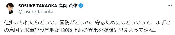 俳優・高岡蒼佑、日本の戦争回避に持論「仕掛けられたら？」の疑問にピシャリ