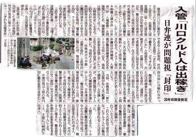 不法滞在ゼロ計画に日弁連会長が反対声明　入管庁がコメント「厳格な対応求められている」