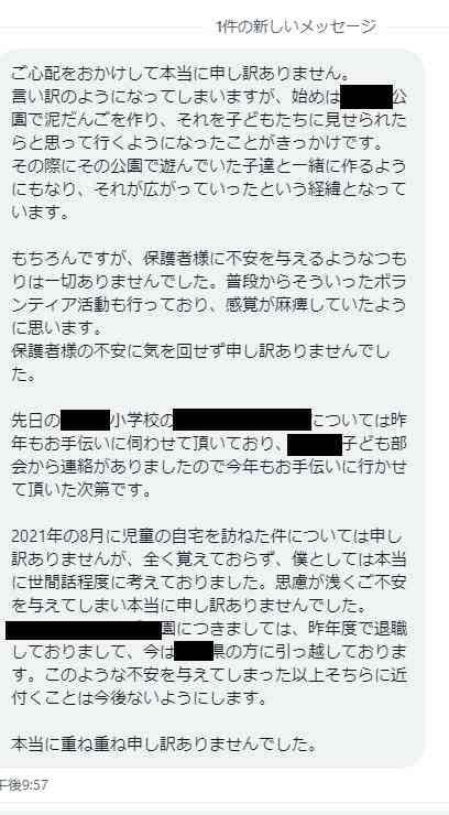 盗撮画像共有事件 秘匿性高い「エレメント」に誘導か 教諭を起訴
