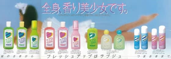 懐かしいパッケージを貼るトピ
