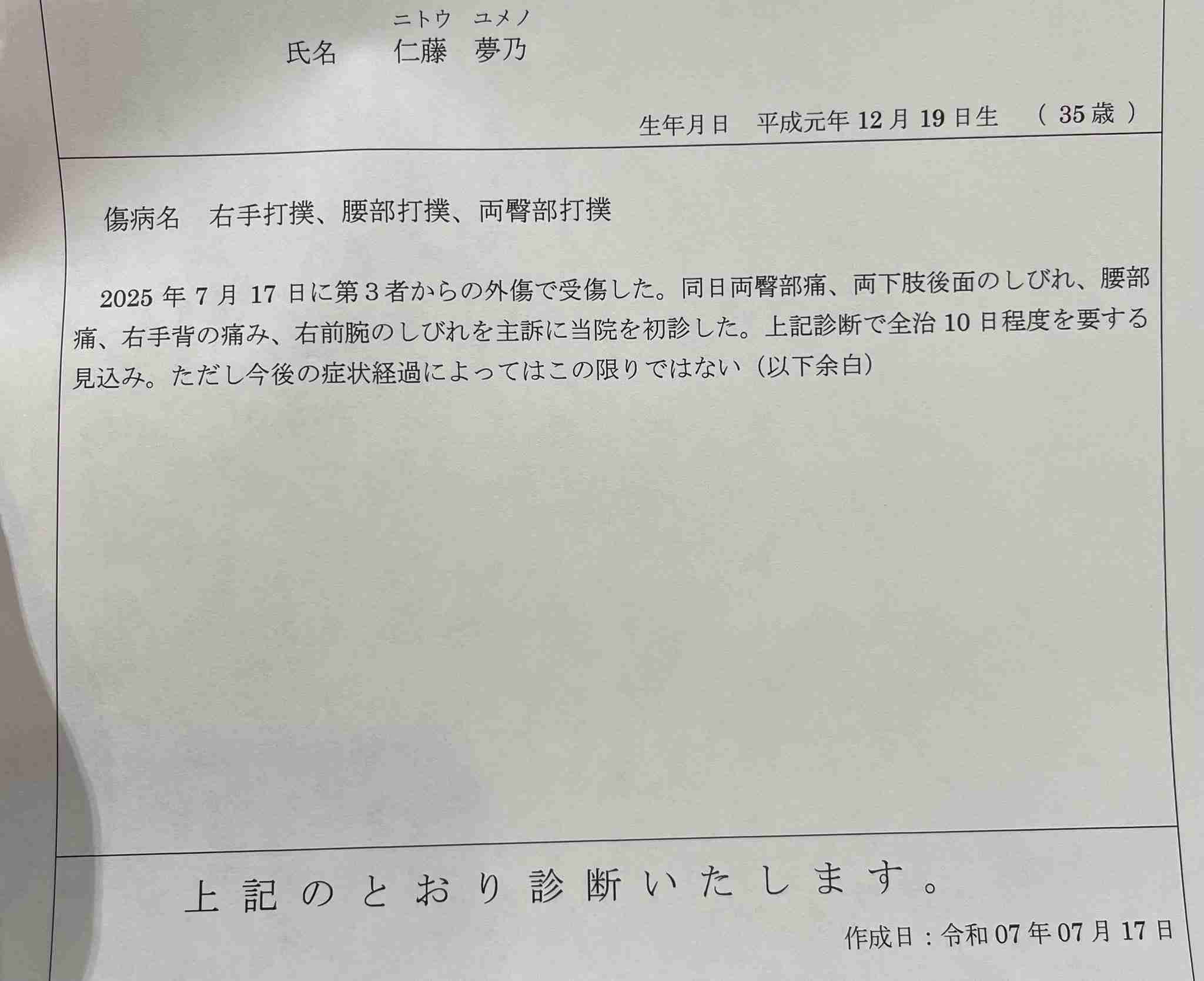 「核武装が最も安上がり」参政党・さや候補の発言が波紋…広島被団協も「広島がどんな目にあったか」と憤り