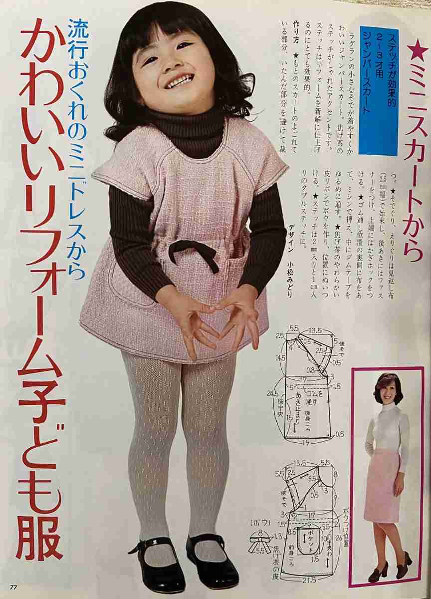 昭和の子供あるある