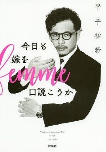 アルピー平子が好き！！
