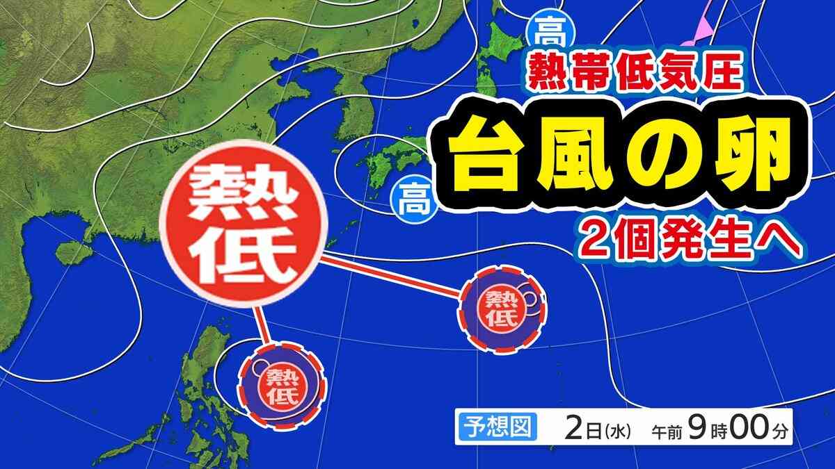【台風のたまご＝熱帯低気圧発生へ】２つも発生 台風まで発達か？ 日本に接近する予想も【雨・風シミュレーション7月1日（火）～12日（土）】 | 鹿児島のニュース｜MBC NEWS｜南日本放送 (1ページ)