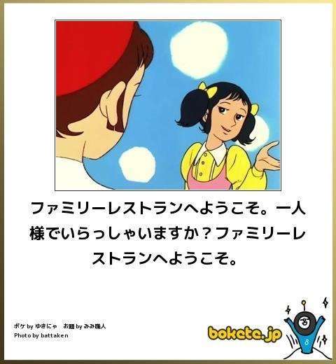 お一人様強者選手権