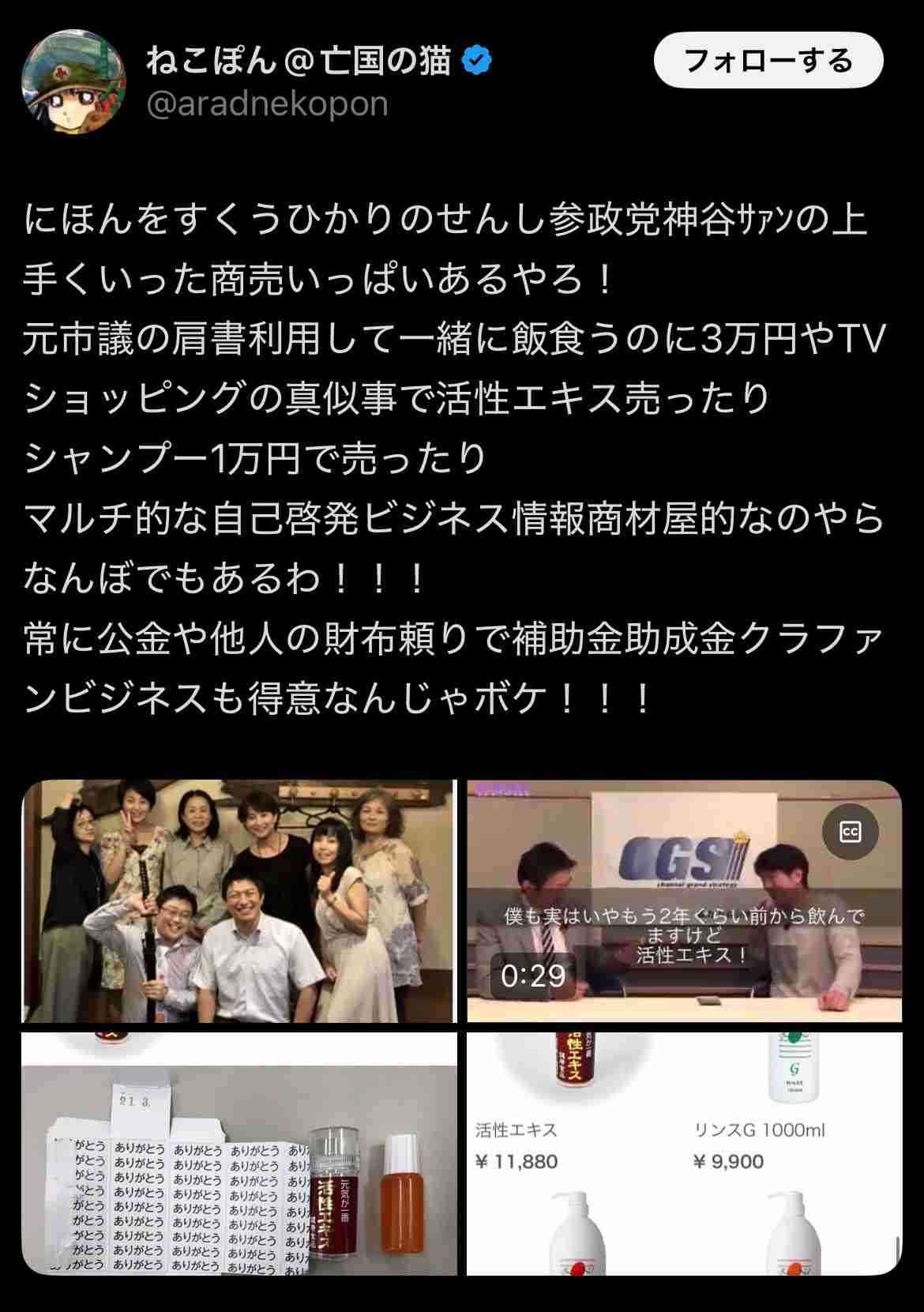 参政党 またも「報道特集」に抗議「捻じ曲げ」 2放送連続抗議の異常事態 前回はBPO→今回「偏向報道の抗議に仕返しするかのような報道」 取材回答期限1日だったと内幕
