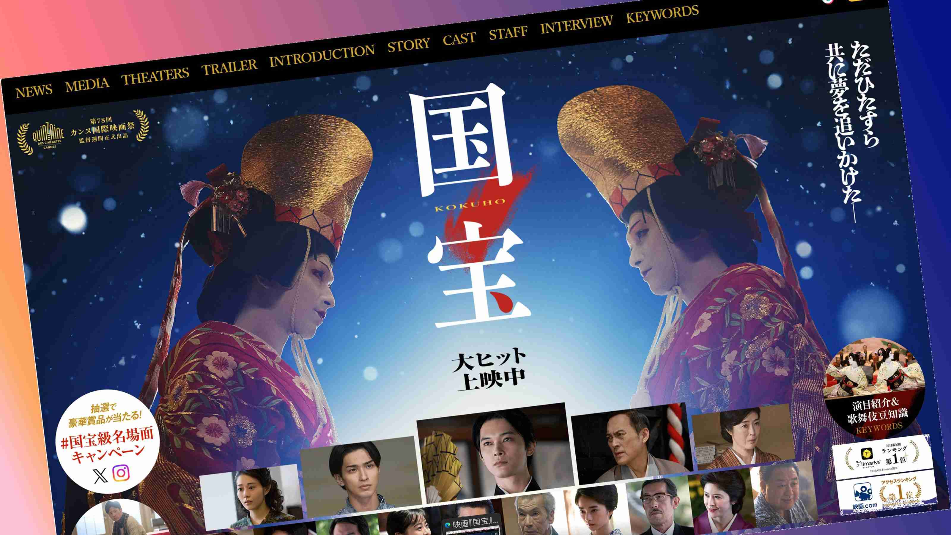 映画｢国宝｣は豪華で美しいのに｢どこか物足りない｣…興収50億円を見越す大ヒット作で