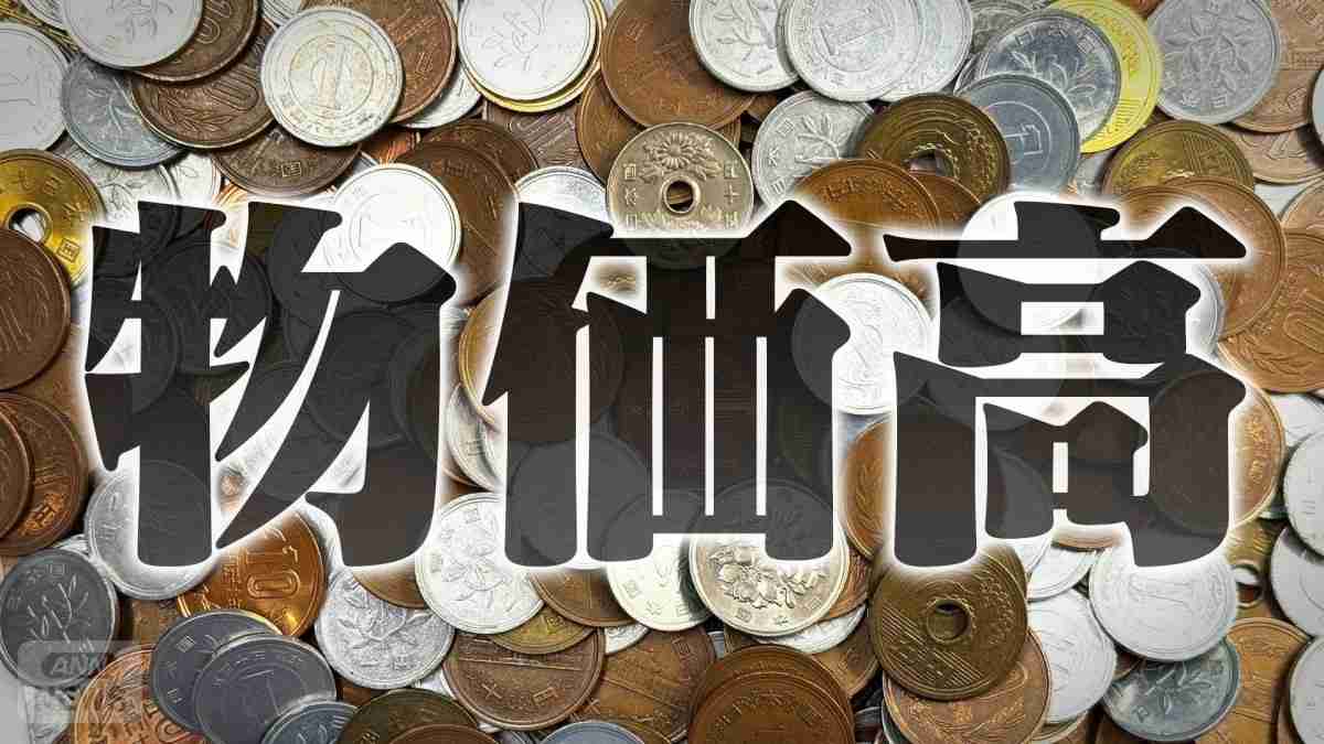 物価上昇は先進国トップクラスに…エンゲル係数が示す“貧困化”【数字でわかる今の日本】
