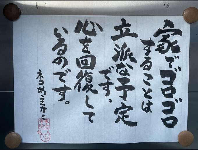 今日一歩も外に出ない人、集まりましょう