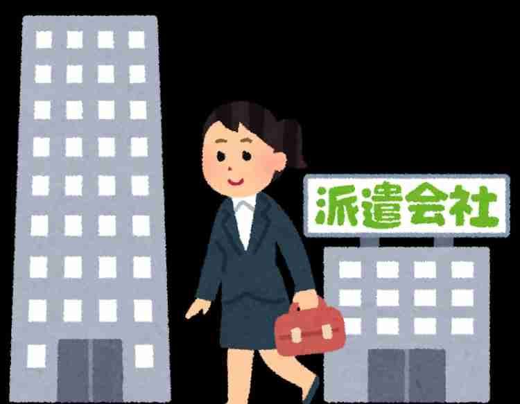 派遣社員同士で語ろうよ Part30