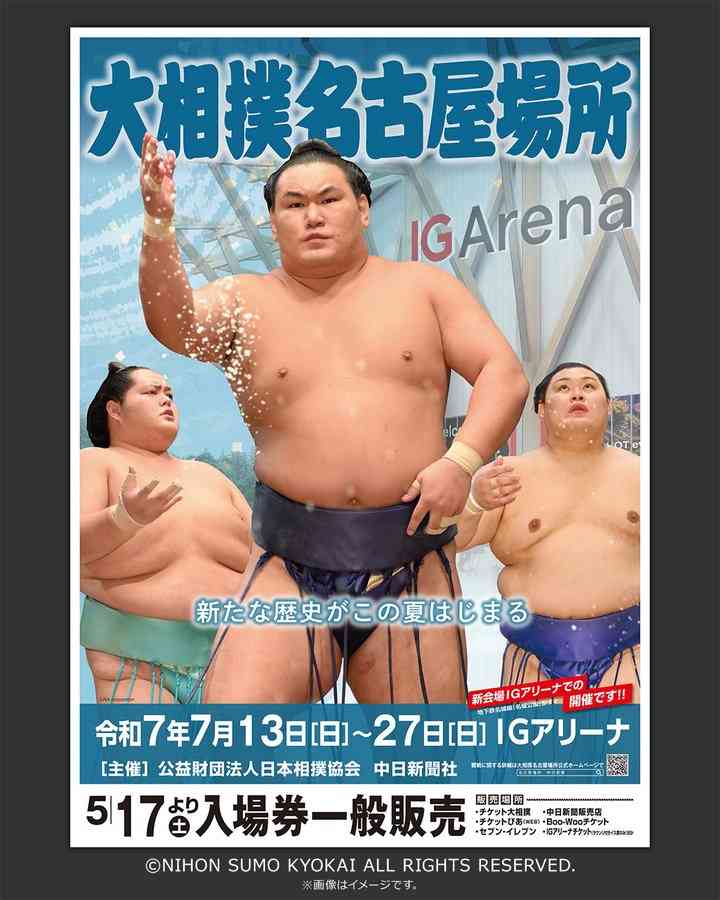 【実況・感想】大相撲7月場所を応援するトピ