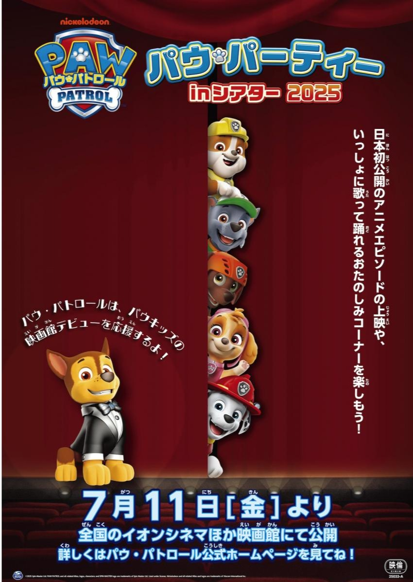 パウパトロール 好きな方