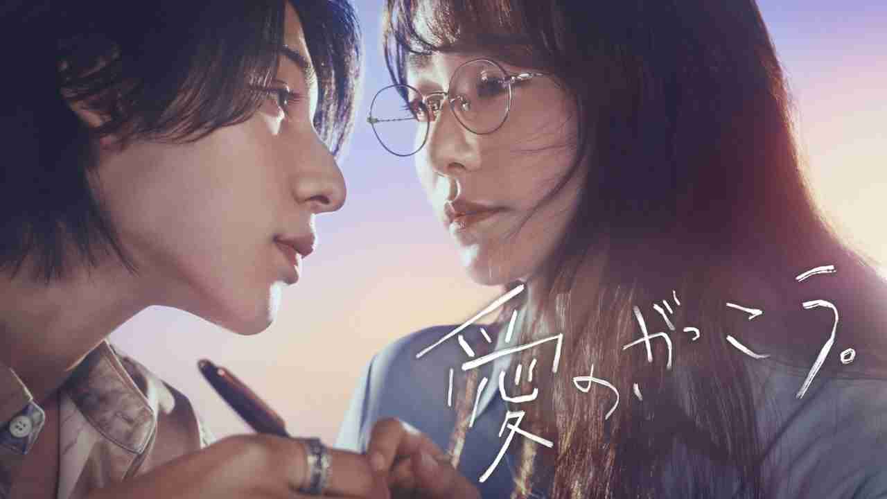 【実況・感想】<木曜劇場>愛の、がっこう。第1話