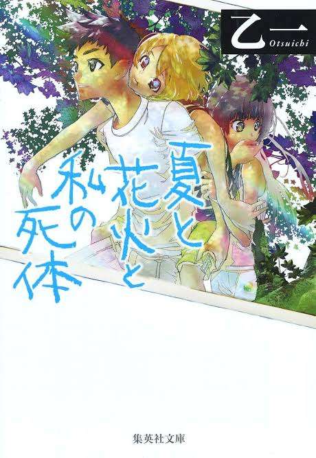 夏に読むホラー系・イヤミス系のオススメ小説