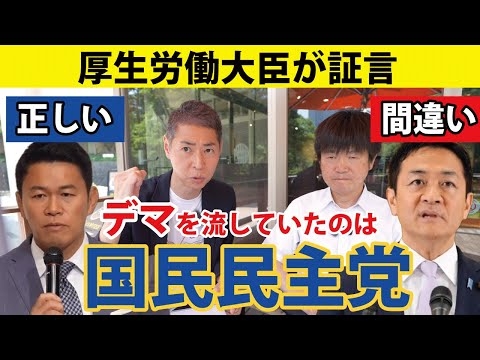 【許せない！】正しかった須藤元気さんを反省させる、国民民主党【大臣記者会見を終えて】