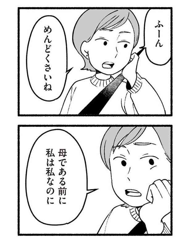 老害の一歩は価値観の押し付け？ 親世代の子育て論を押し付けられてモヤモヤ【著者インタビュー】（ダ・ヴィンチWeb） - Yahoo!ニュース