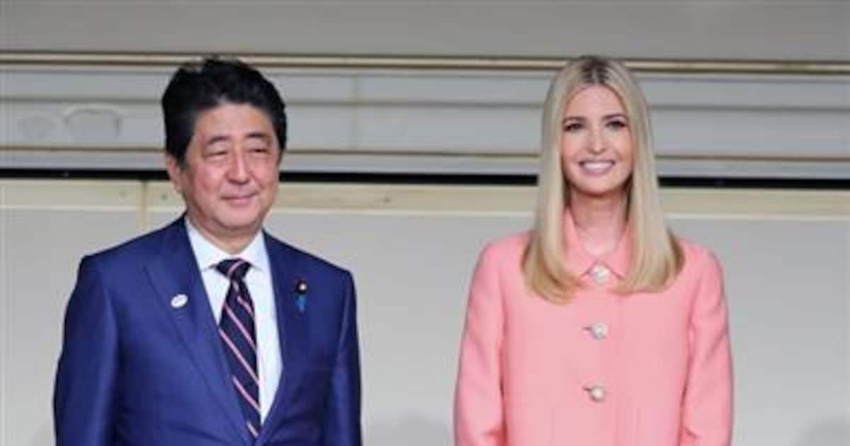 安倍首相、女性支援のイバンカ氏基金に５７億円拠出を表明　 - 産経ニュース