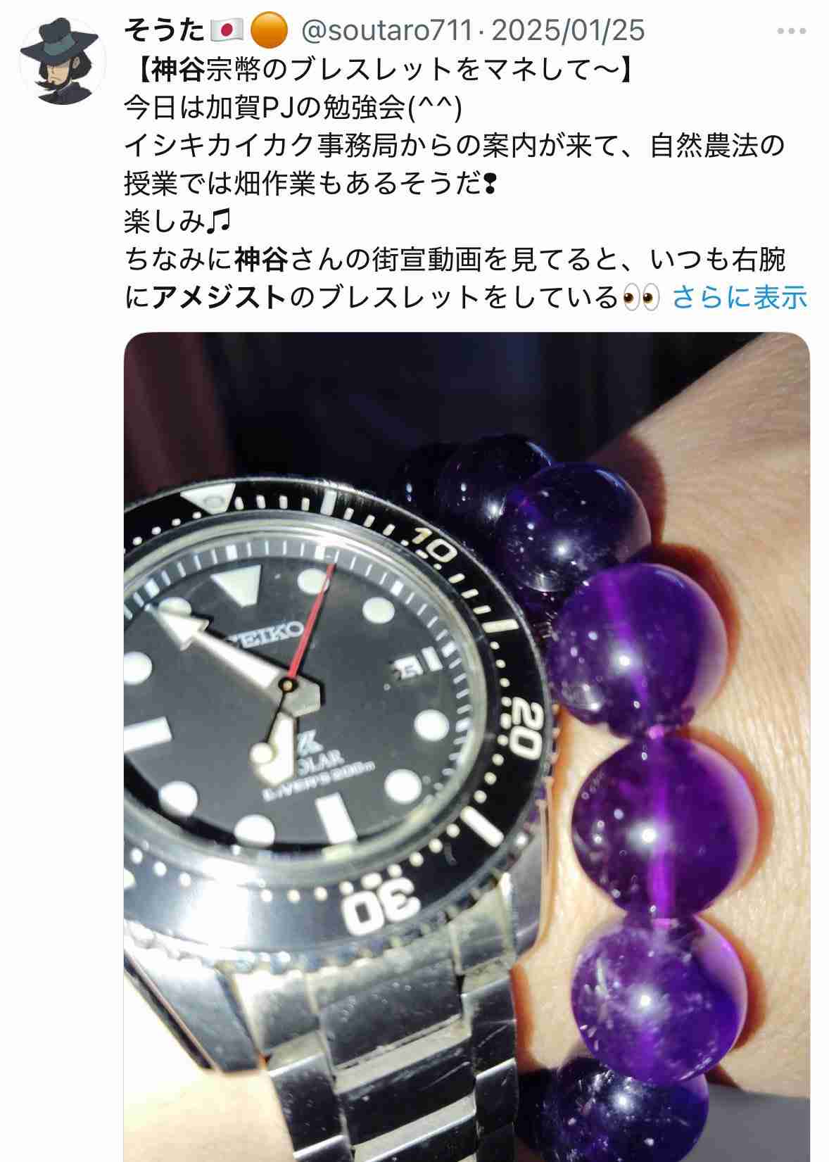 参政党・神谷宗幣代表ブチ切れ「それはあなたの主観」テレビ番組で皇位継承巡り“大バトル”