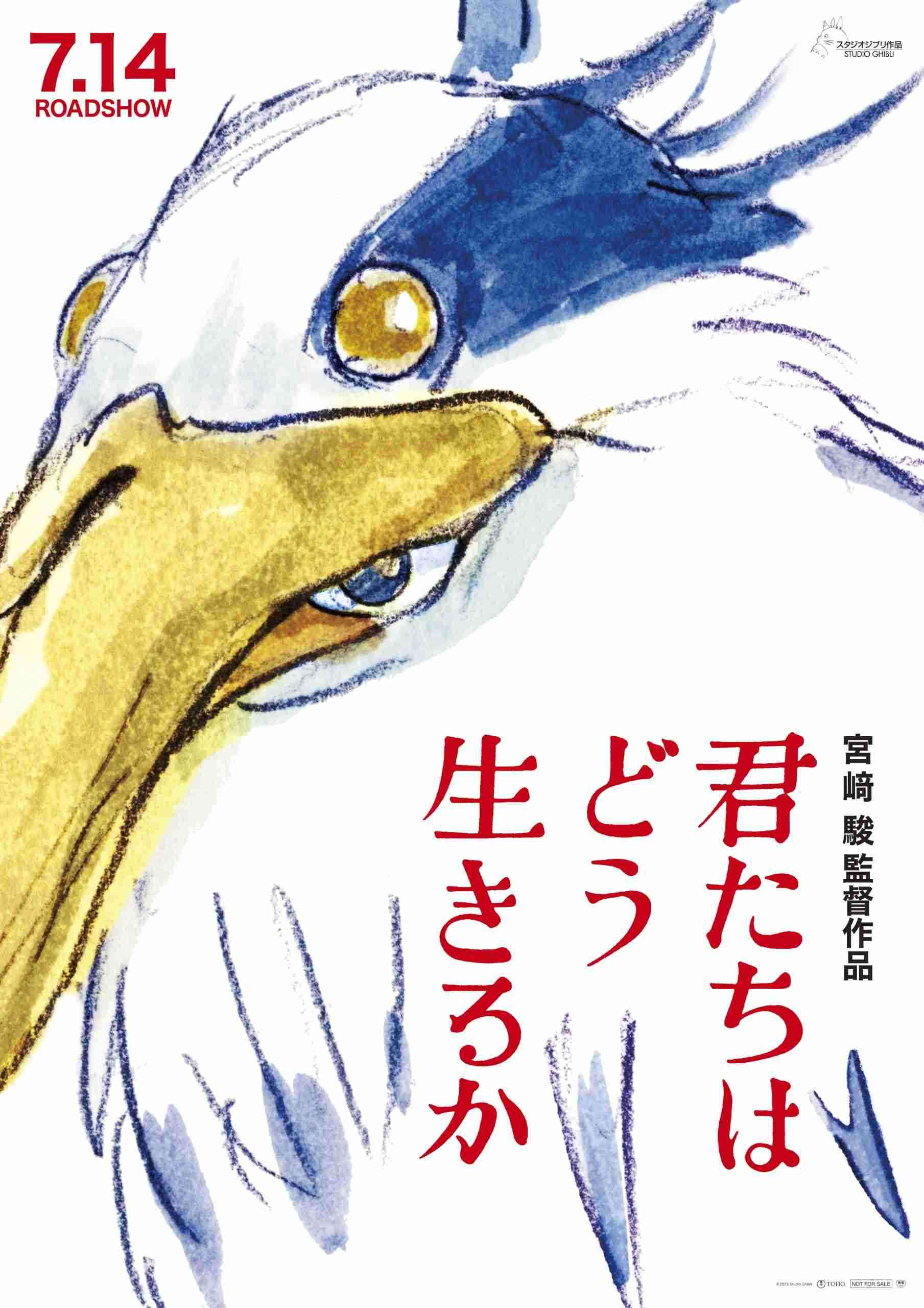 【実況・感想】金曜ロードショー「君たちはどう生きるか」