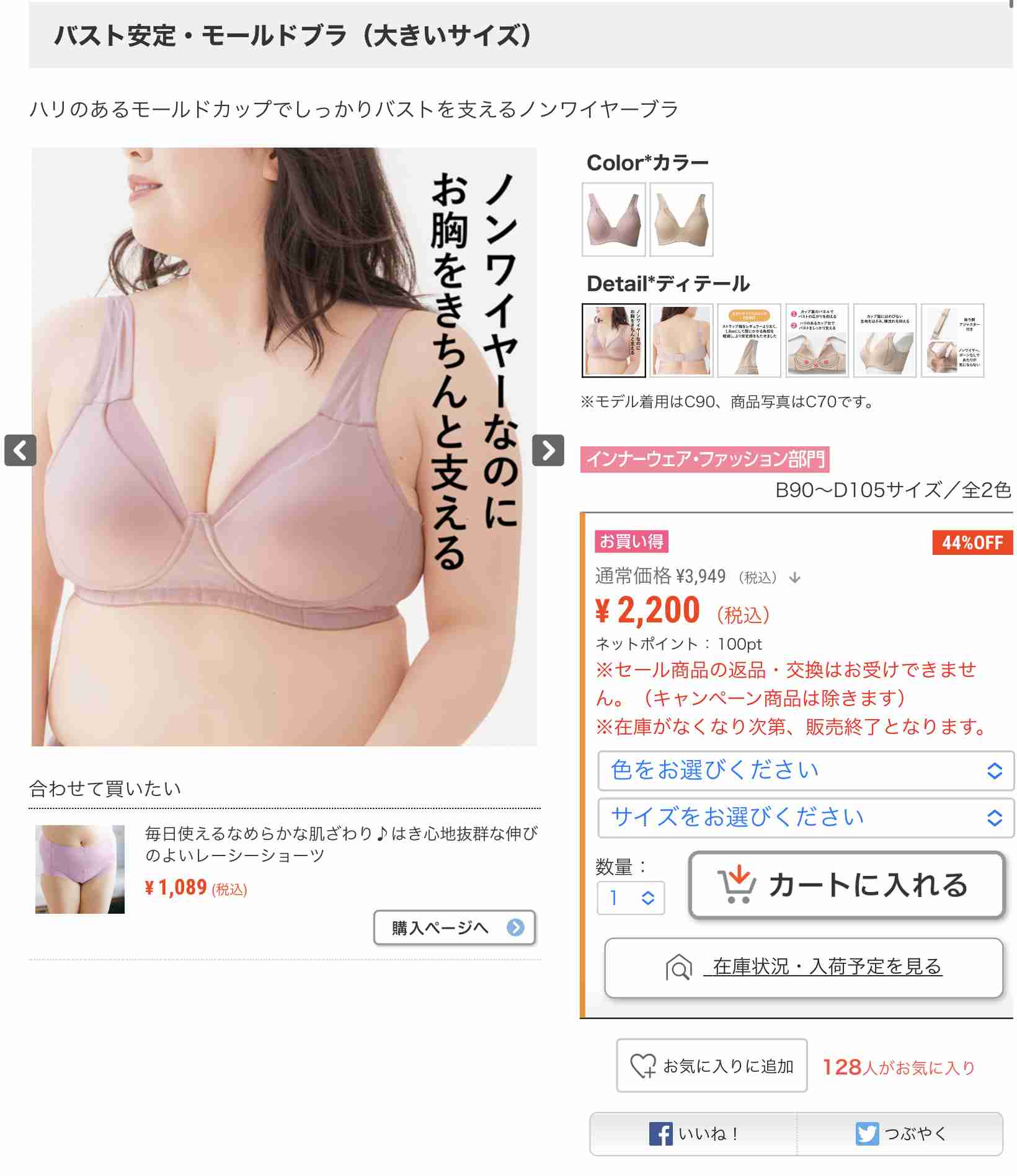 「バストEカップ→Bカップへ」胸を小さくする手術を受けた28歳女性、その理由と偏見について告白。過去には水着モデルを務めたことも
