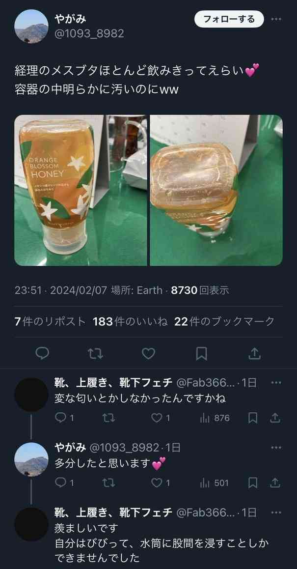 電車内で体液かけた疑いで43歳逮捕　「3年で20回」と供述　東京