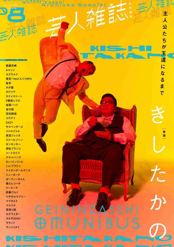水ダウ「無人島で太ることも可能説」で「芸人が命を落としたかもしれない」問題のシーン | アサジョ