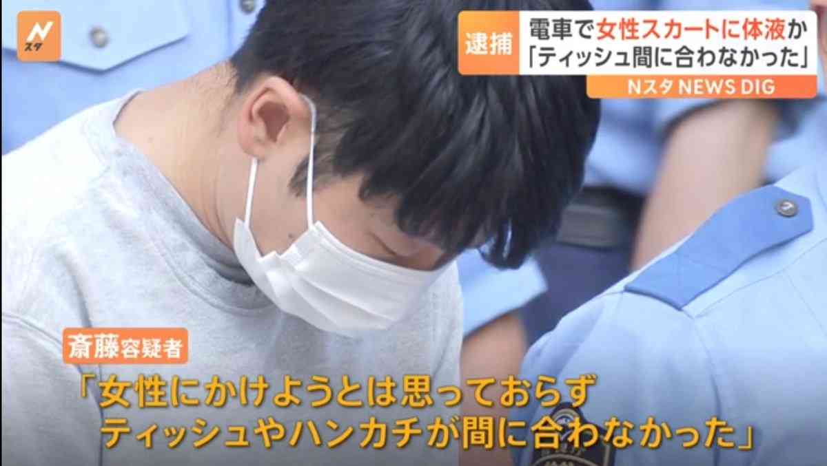 電車内で体液かけた疑いで43歳逮捕　「3年で20回」と供述　東京