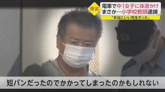 電車内で体液かけた疑いで43歳逮捕　「3年で20回」と供述　東京