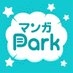 マンガPark(マンガパーク) on X