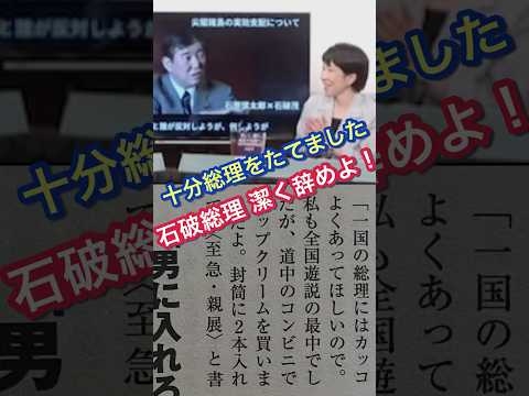 【潔く‼️】万全の布陣で倒せ‼️ 何と言われようと高市早苗を応援します??