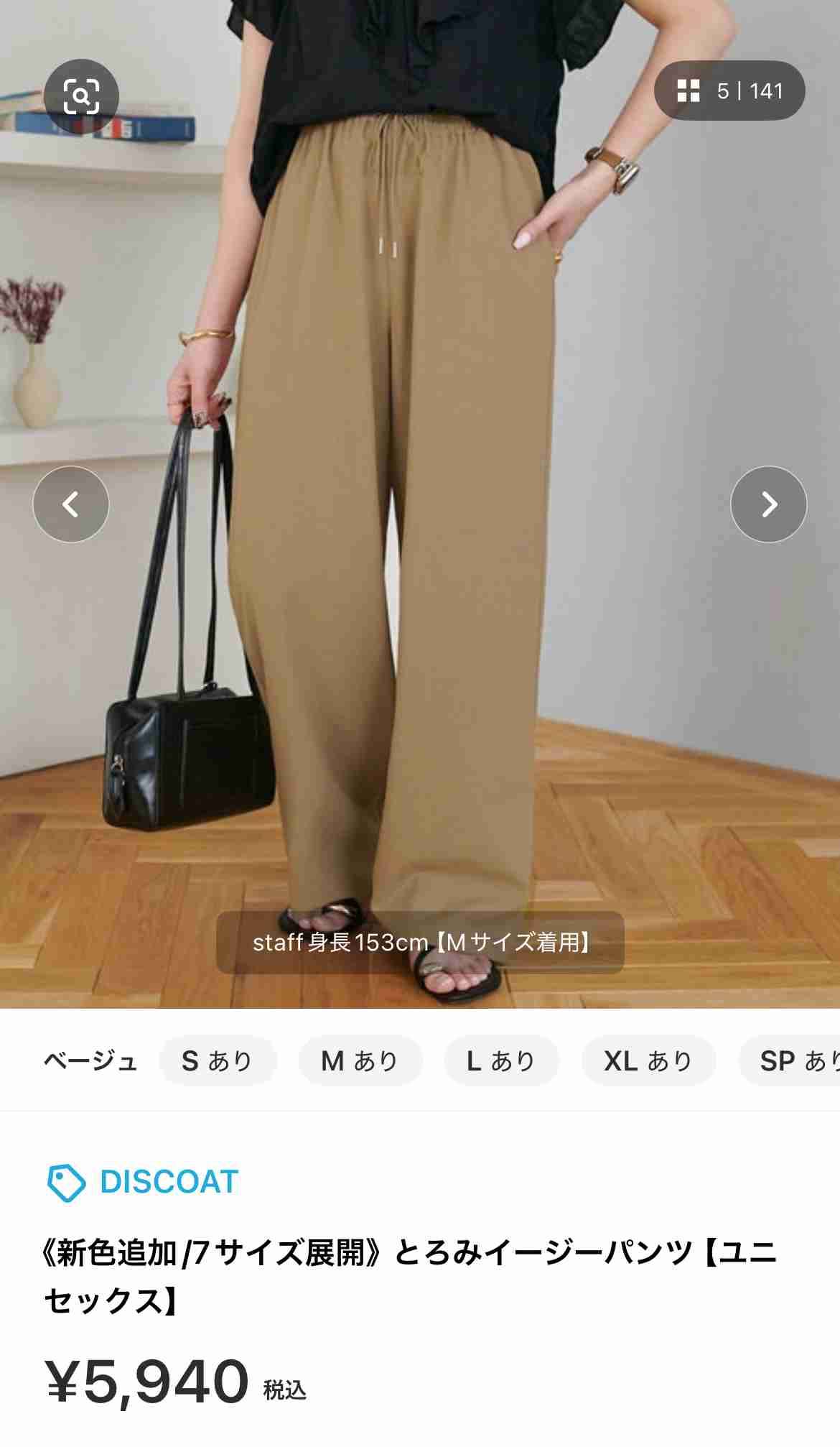 骨格ウェーブで買って良かったものpart2