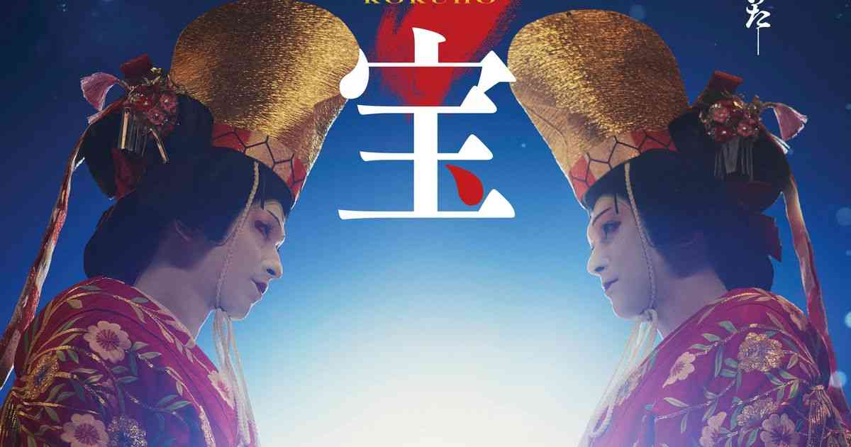 『国宝』興行収入44億円突破　4週連続で前週比超え、『ボヘミアン・ラプソディ』に並ぶ記録｜シネマトゥデイ