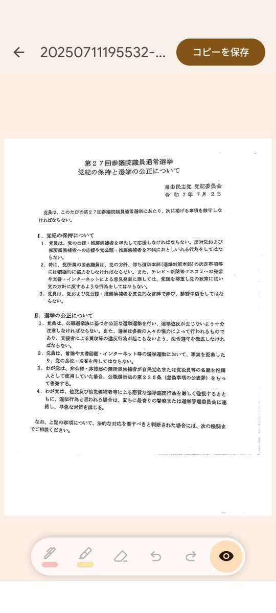 現金給付は1回に限らず、石破首相が示唆…「いつまで続けるかは申し上げない」
