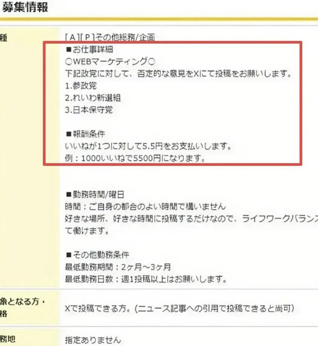 参政党・神谷宗幣代表「もう出演は控える」今後のメディア露出に言及