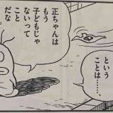 日本人は正常性バイアスで物事を捉える人が多い呑気な人が多すぎる政府が日本から... | ガールズちゃんねる - Girls Channel -