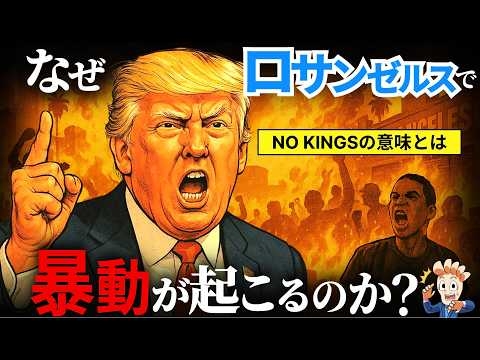 なぜ