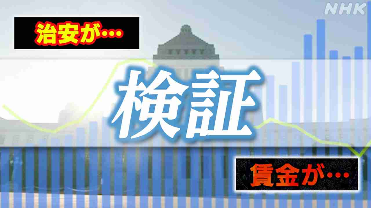 「外国人増加で犯罪が?」「外国人労働者が日本人の賃金を?」広がる情報を検証「不法滞在者」めぐる誤りも | NHK | フェイク対策