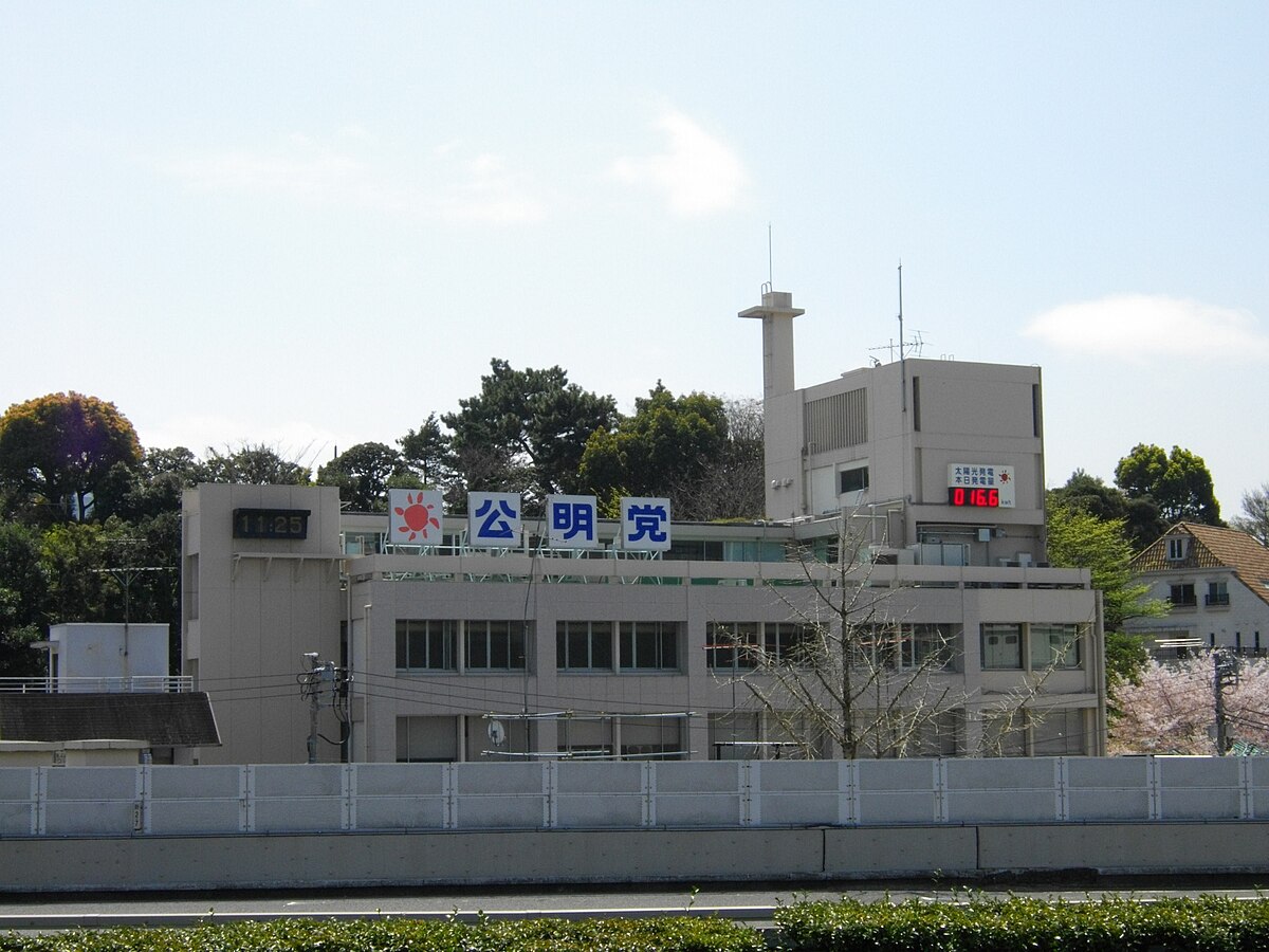 公明党 - Wikipedia