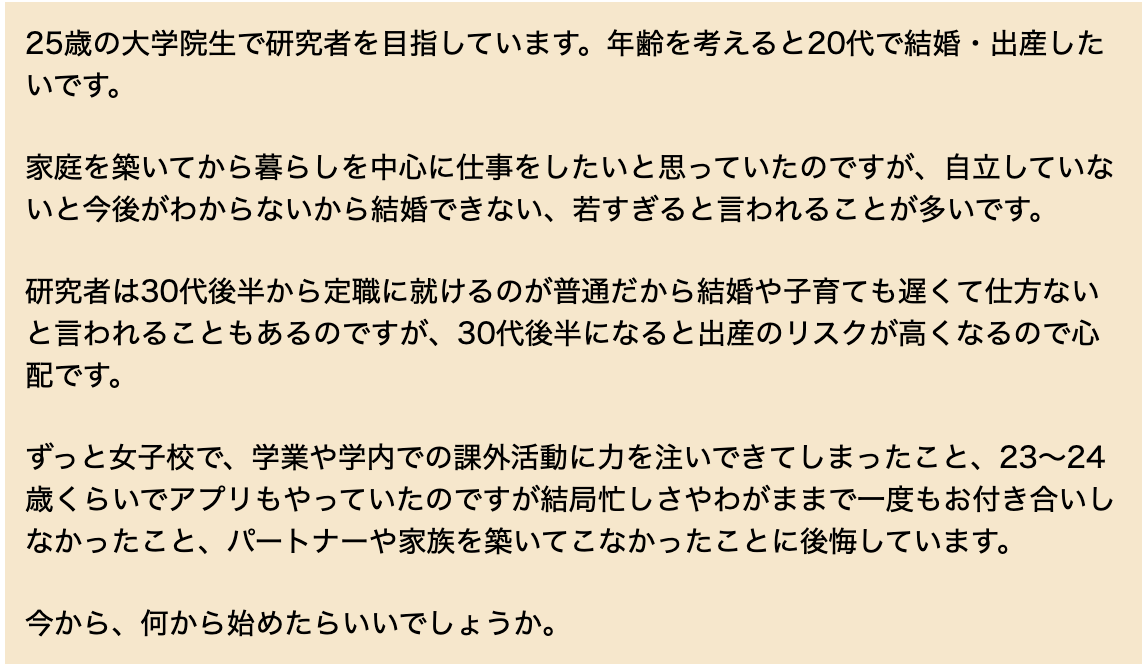「失敗してもいい」が新常識!高学歴20代女性の