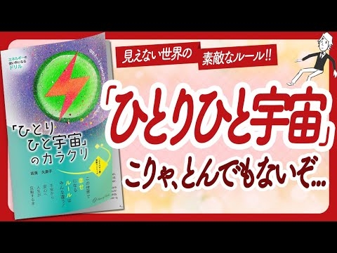 ?見えない世界のルール? 
