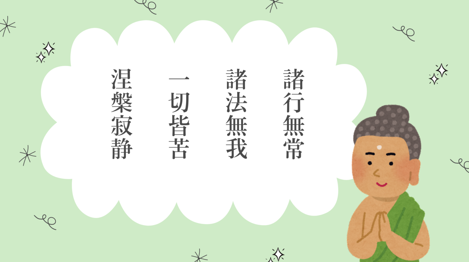 穏やかに暮らす秘訣