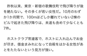  ホストクラブの元締めは松浦グループ、創価学会。