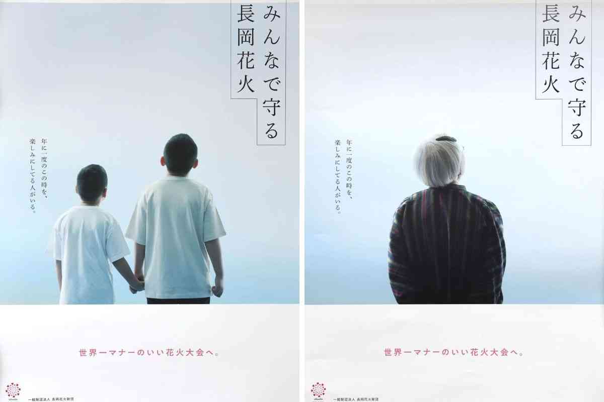 『無理して来ないで』路上駐車、チケット転売…相次ぐトラブルに、主催者が“来訪を呼び掛けない”異例のPR