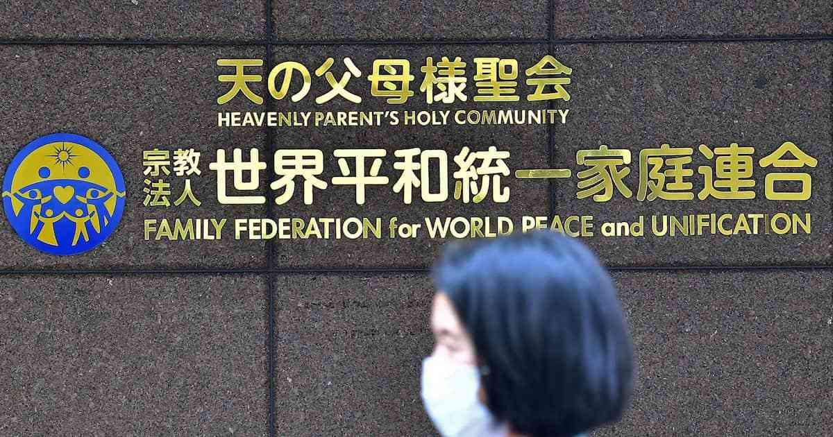 旧統一教会、集票力の低さ示す　参院選で支援のNHK党・浜田聡氏が落選、千葉の信者も  - 産経ニュース